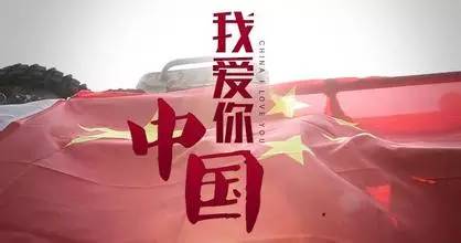 青年，請(qǐng)冷靜！做理智的“愛(ài)國(guó)小粉紅”！