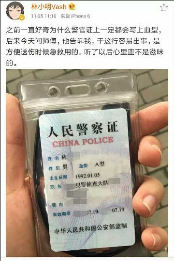 為何警察正裝照不讓笑？答案讓人難以置信