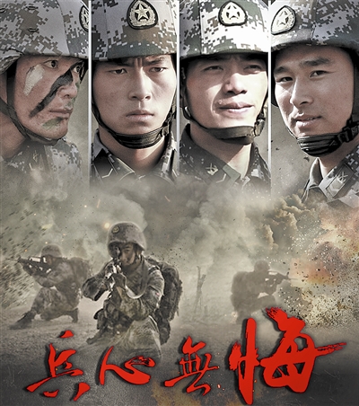 贊！微電影《兵心無悔》：兵導(dǎo)·兵編·兵演兵