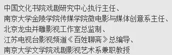 方方又又又“立功”了，南大的這位兼職教授恐怕要涼了……