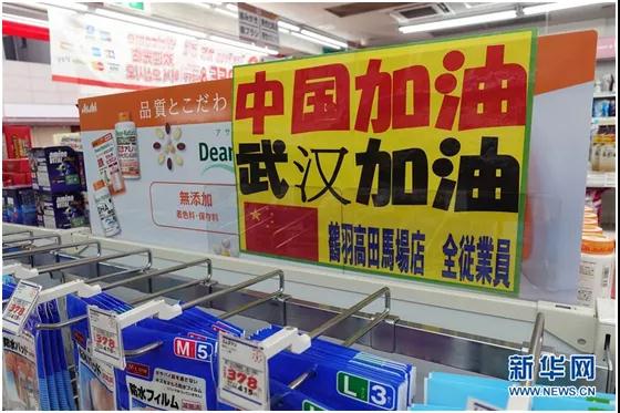 疫情還沒過，日本對(duì)中國(guó)就不再“風(fēng)月同天”？