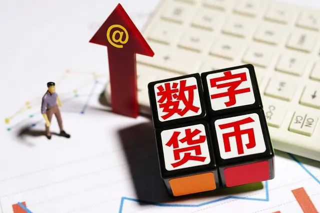 數(shù)字貨幣.jpg