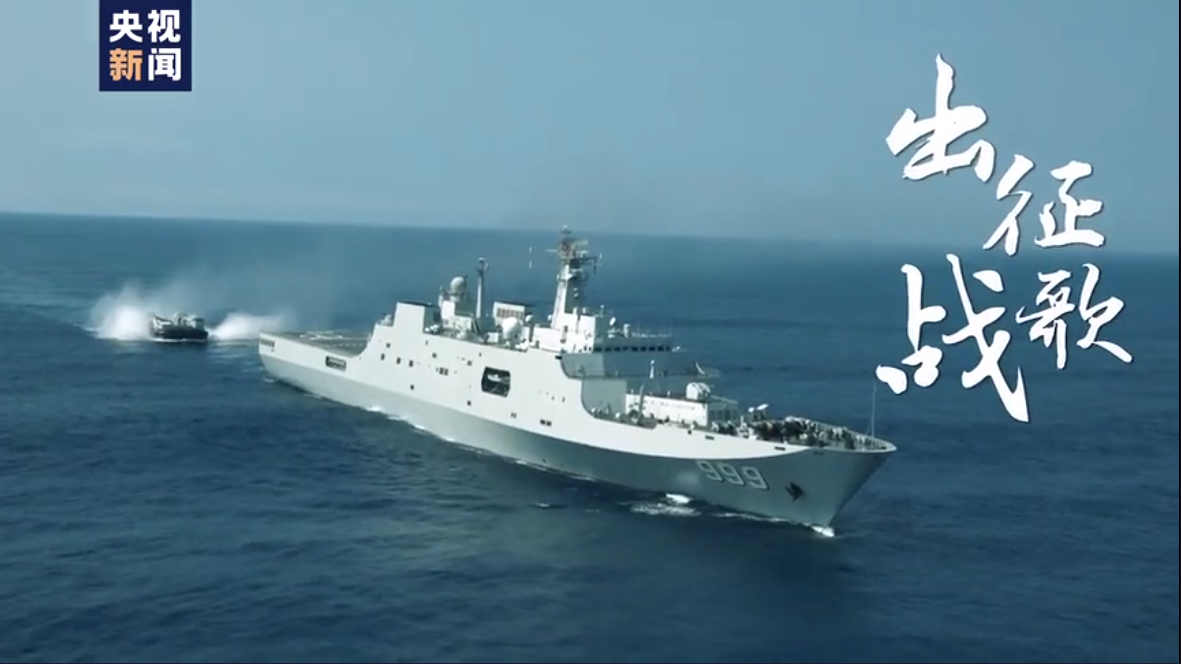 海軍陸戰(zhàn)隊《出征戰(zhàn)歌》來了！