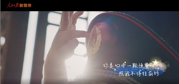 建黨百年主題MV《星辰大?！?></div>
								<div   id=