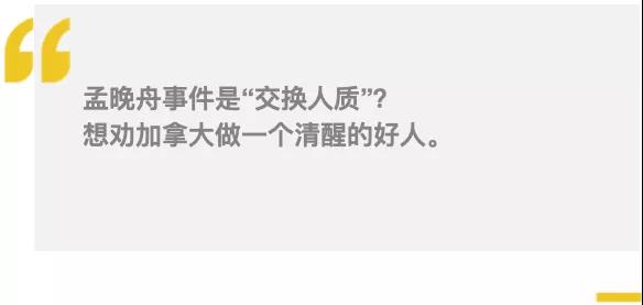 孟晚舟回國那天，兩個加拿大人也回國了，然后就被加間諜部門“出賣了”