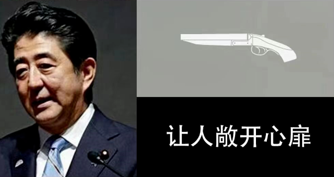 安倍死了，你們哭什么？