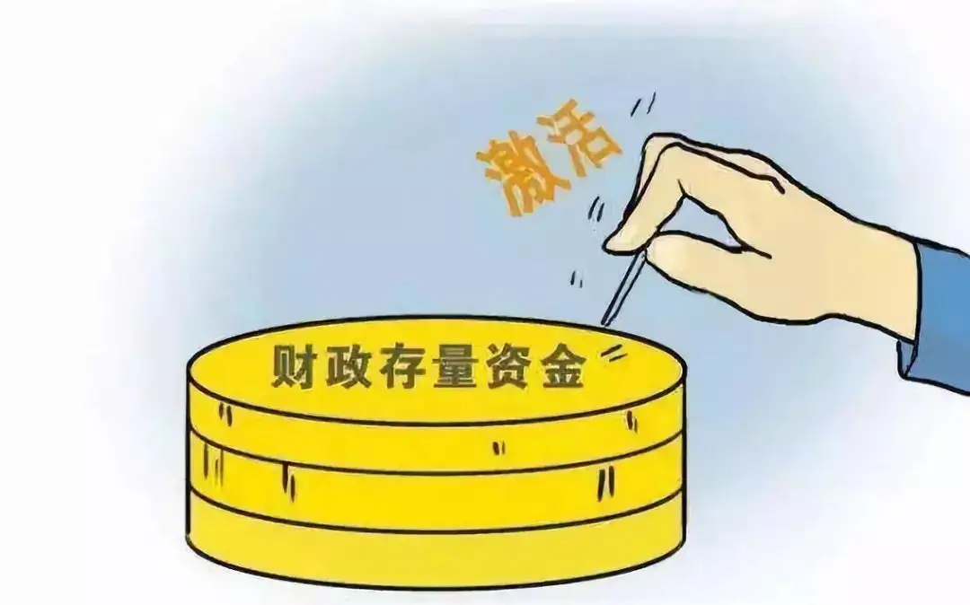 預(yù)算資金提前下，穩(wěn)定經(jīng)濟(jì)保民生