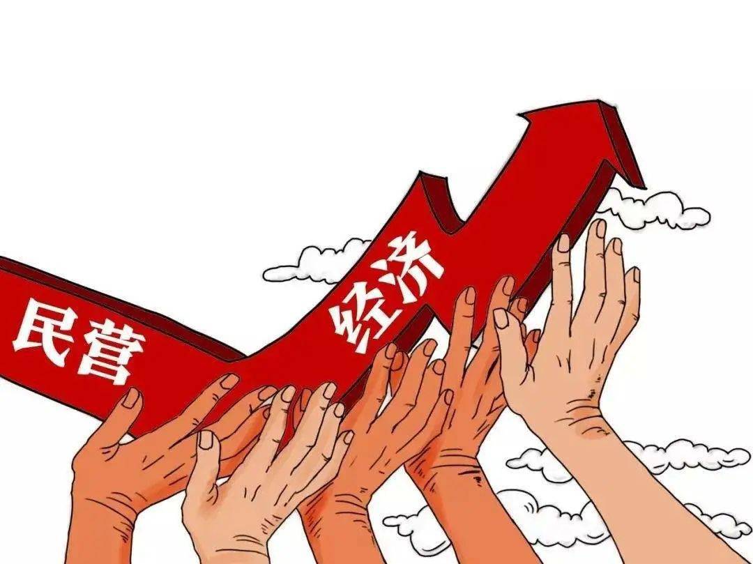 把民營企業(yè)家當(dāng)自己人