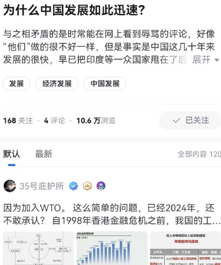 平原公子：中國是怎么發(fā)展起來的？全靠加入WTO？